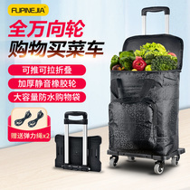 Shopping cart folding trolley portable household shopping cart trolley shopping bag bag bag light luggage cart