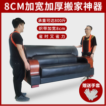  Moving artifact strap Furniture lifting heavy objects carrying belt Stairs climbing floor moving belt Piano labor-saving rope