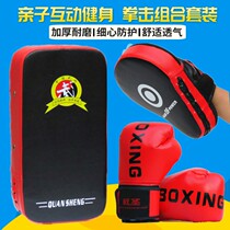 Boxing suit boy child parent-child combination Sanda boxing gloves foot target baffle kicking hand target adult female teenager