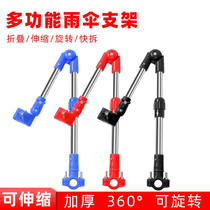 Electric bicycle umbrella stand motorcycle battery car sunshade umbrella stand bicycle stroller clip clip