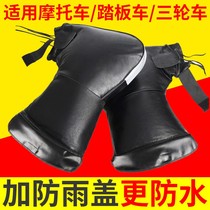 Electric car cotton handle motorcycle winter cold pedal tricycle riding windproof water Puskin warm protective gloves