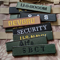 Embroidered badge long hook and loop badge personality military fan cloth stickers SAS badge camouflage clothing armband DIY to map customization