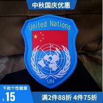 United Nations armband weaving Mark Velcro badge hook face military fans tactical bag with custom-made name stickers chest strips