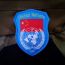 United Nations Arm Octopus Mark Magic Sticker Badges Hook Tastings Military Memes Tactical Package Accessories to do name Stickchest Strips