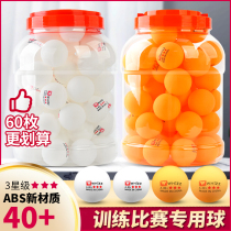 Three-star table tennis training competition tee dedicated D40 new material table tennis ball canned storage convenient