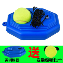 whizz Weiqiang tennis trainer trainer tennis racket base and line tennis together