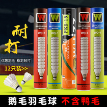 6 12 sets of goose feather badminton Cork resistant to the King indoor and outdoor training