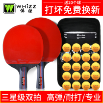 Weiqiang table tennis racket Samsung professional beginner table tennis finished straight shot horizontal Pat students 2 loaded ppq