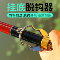 Fish Hook Small Accessories Decouple Hook-up Hook Hanger Bottom Decouple Wire Break Salvor Anti-Hanging Bottom Tool Fishing Gear