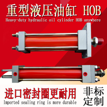 HOB63 heavy hydraulic cylinder rod type cylinder custom 50×300*600-800-900 two-way hydraulic cylinder