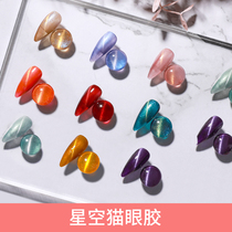  Cats eye nail polish glue 2021 new new color popular color nail shop special light therapy nail polish female long-lasting magnet
