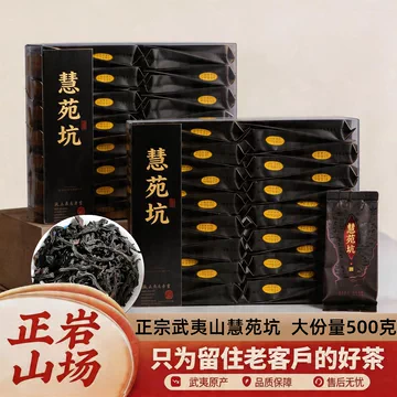 慧苑坑肉桂茶-慧苑坑肉桂茶促销价格、慧苑坑肉桂茶品牌- 淘宝
