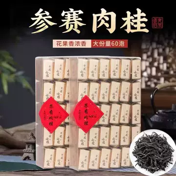 一级正岩肉桂武夷岩茶-一级正岩肉桂武夷岩茶促销价格、一级正岩肉桂