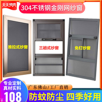 Customized outer open Diamond Net anti-theft screen invisible anti-mosquito dustproof detachable punch-free three-push three-section aluminum alloy