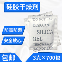 3g g g silicone desiccant clothing food electronic shoes and hats wardrobe efficient moisture absorption nationwide