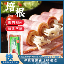 Baking raw material Shuanghui bacon slices 1kg meat breakfast household bread sandwich commercial pizza baking slices