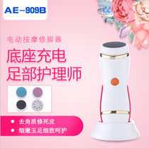 Electric foot grinder charging foot pedicure to remove dead skin repair calluses foot massager care