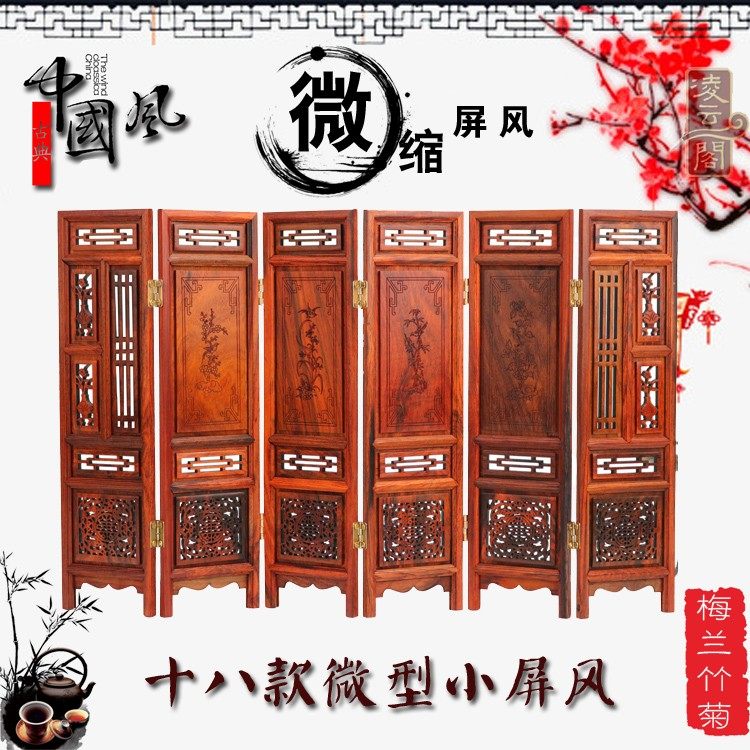 红木榫卯屏风-红木榫卯屏风促销价格、红木榫卯屏风品牌- 淘宝