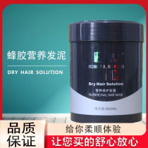 Ogwei EC Ez Propolis Nutritious Hair Mud to Improve Dry and Fry Care Cream Hair Film Peffect Conditioner