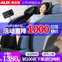 Oaks new electric massage chair automatic household small space luxury cabin full-body multi-function elderly device