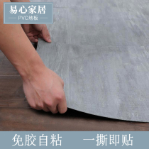 Rubber-free floor sticker self-adhesive floor leather pvc floor thickened wear-resistant waterproof plastic self-adhesive floor sticker