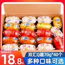 Shuanghui q fun small sausage snacks 70g * 20 small package childrens ham sausage snacks snack food whole box