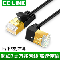 celink elbow seven types of network cable ultra-fine 10 gigabit double shielded household cat7 pure copper high-speed computer gigabit broadband