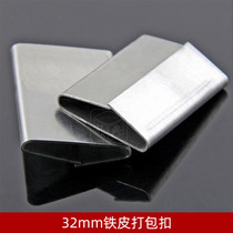 Package buckle steel belt bag buckle iron buckle 32mm bag buckle bag strap bag buckle