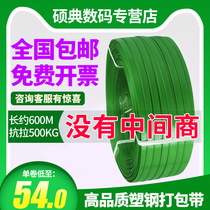  PET plastic steel packing belt Green 1608 bundling belt packing belt Plastic manual baler plastic woven belt buckle