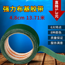Cloth tape Width 4 8CM length 15Y Carpet tape Color tape Cloth tape