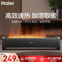 Haier Skirting Warmer Home Electric Heating Plus Wet Energy Saving Speed Hot Living-room Warm Air Blower Large Area