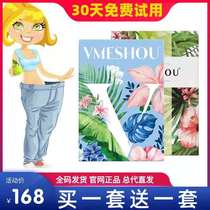 Official website only honey thin hot pack official flagship store vmeshou micro-business Wei Mi thin 2 0 external application package