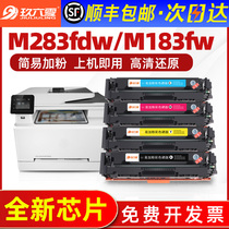 (With chip) for HP M283fdw toner cartridge hp216a M183fw M255dw 207a M282nw color printer cartridge M18