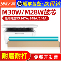 (shunfeng) applicable to HP M30w toner cartridge M28a w M31w M17w M30a cartridge Laserjet Pro MFP M15w printing