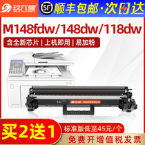 (SF) for HP m148fdw toner cartridge m148dw powder cartridge m118dw printer cartridge cf294a toner cartridge hp94a all-in-one machine laserje