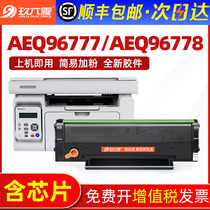 (SF)Suitable morning light AEQ96778 toner cartridge md-1100 MG1200 AEQ96777 ADG99095 99096 toner cartridge easy