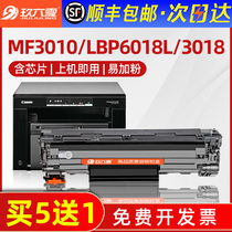 (Canon mf3010 cartridge) Canon 6018 toner cartridge LBP3018 cartridge lbp6018l w cartridge crg925 crg912 powder cartridge 31