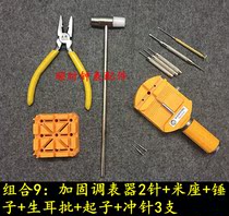 Table disassembly tool watch watch chain regulator strap strap set watch removal and change strap tool