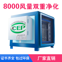 8000 air volume oil fume purifier restaurant kitchen commercial small catering barbecue electrostatic environmental protection smoke exhaust all-in-one machine