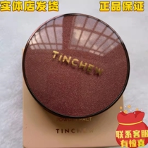 TINCHEW flower joint velvet flawless durable powder long-acting fog skin makeup moisturizing oil control silky and smooth