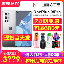 OnePlus 9 Pro 5G mobile phone Snapdragon 888 new official flagship store 9pro series 1 9 official website 8