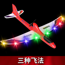 Electric hand-throwing foam glider resistant glowing assembly charging model aircraft childrens square outdoor small aircraft toys