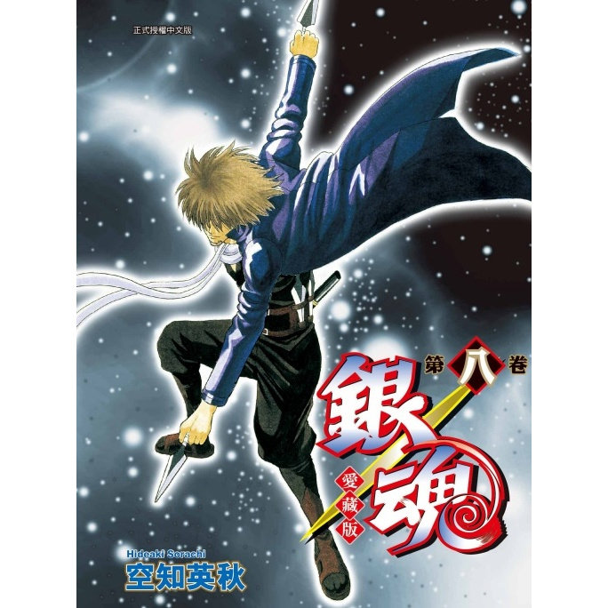 银魂漫画书-银魂漫画书促销价格、银魂漫画书品牌- 淘宝