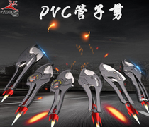Flying deer tool ratchet fast speed PVC pipe cutter pipe cutter plastic PPR blade water pipe shear hot fuse
