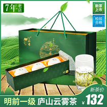 2021 New Tea Gonghe Hao Lushan Yunwu Tea Green Tea Tea Gift Boxing Chun Tea Alpine Tea Alpine Tea