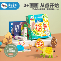 Melo childrens drawing tool painting set baby graffiti puzzle early education thinking toy watercolor drawing dots