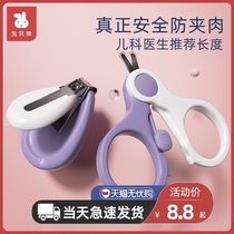 Baby nail clipper Newborn special set Anti-pinch meat nail clipper Special care tools for young children newborn baby