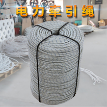 Electric traction rope high strength DuPont wire outdoor construction transmission power distribution rack rope wear-resistant full woven drone rope