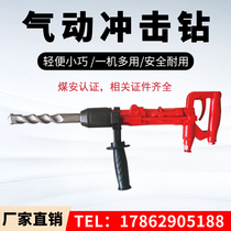 QCZ-1-4 5 reinforced pneumatic percussion drill for mine pneumatic CQS-3 5 handheld rock drill