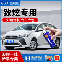 Toyota Zhixuan paint pen special self-painting car paint scratch repair lightning orange sky white black paint